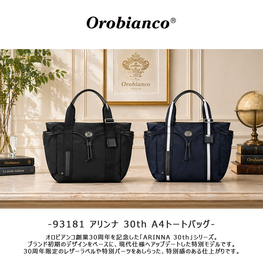 Orobianco（オロビアンコ） アリンナ 30th A4トートバッグ トート