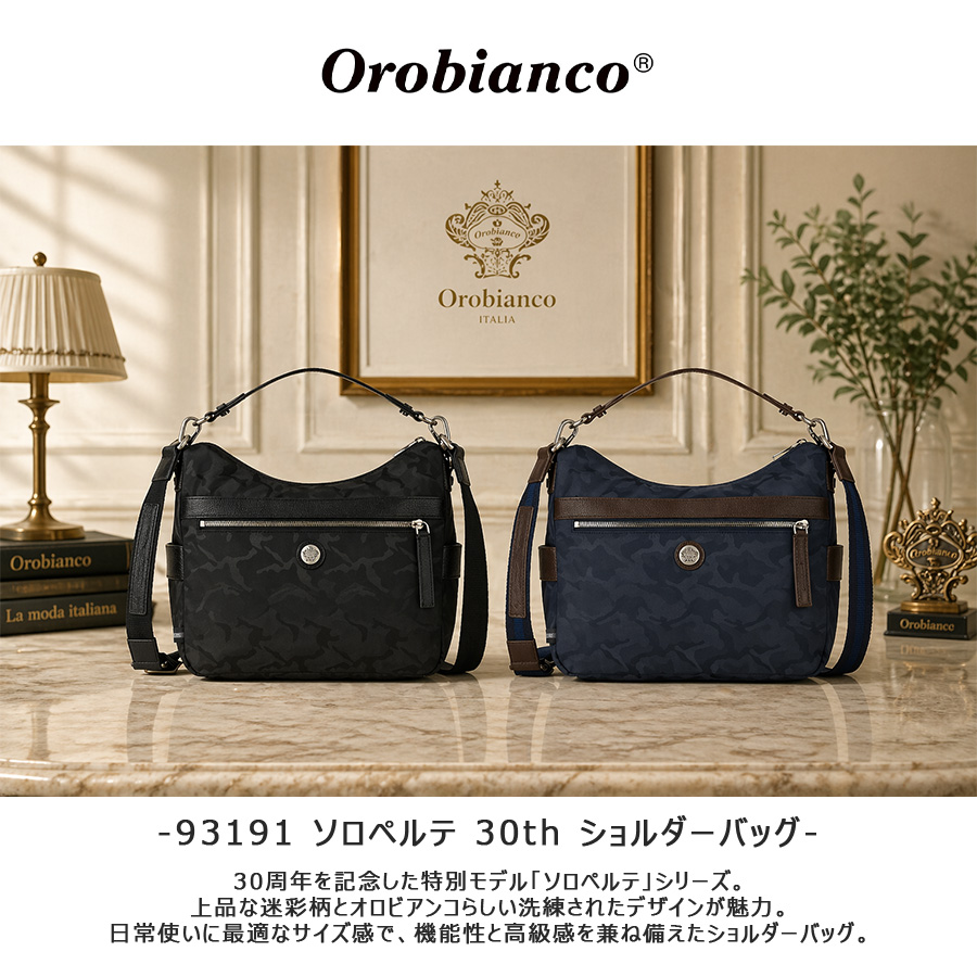 Orobianco（オロビアンコ） ソロペルテ 30th ショルダーバッグ 斜め