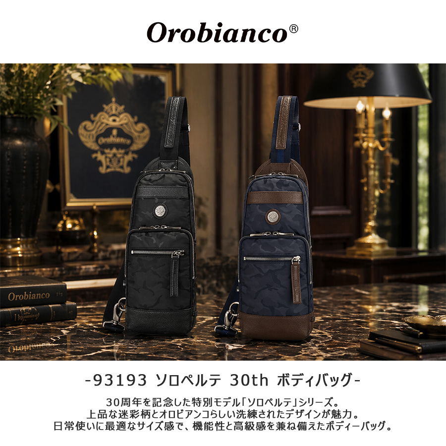☆新品未使用☆オロビアンコ☆ショルダーバッグ☆ボディバッグ☆ obc-93193-2.jpg