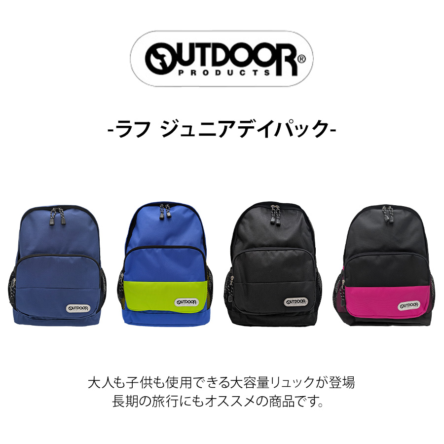 OUTDOOR PRODUCTS（アウトドアプロダクツ） リュック 大容量 ラフ