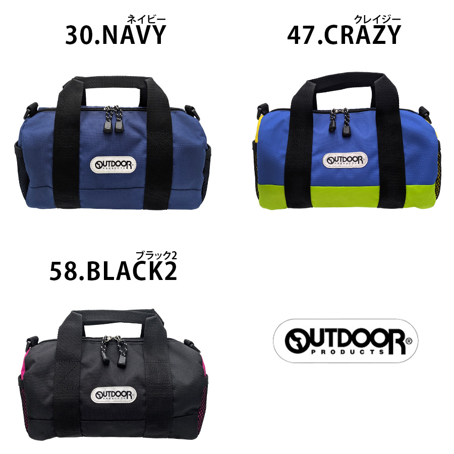 OUTDOOR PRODUCTS（アウトドアプロダクツ） ラフ コンパクトボストン