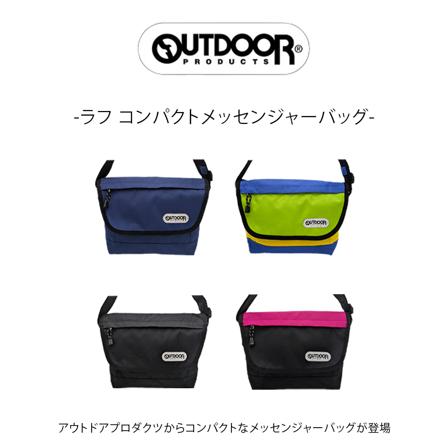 OUTDOOR PRODUCTS（アウトドアプロダクツ） ラフ コンパクト