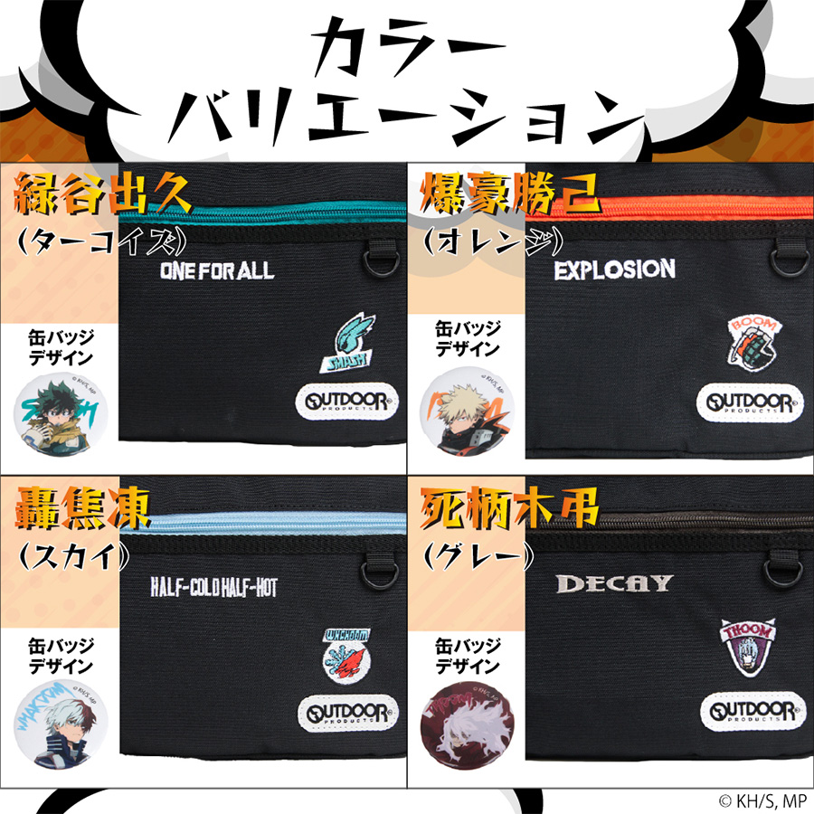 クリックポスト/時間指定不可】【outdoor products】ha01 僕のヒーロー