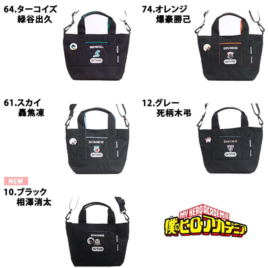 クリックポスト/時間指定不可】【outdoor products】ha03 僕のヒーロー