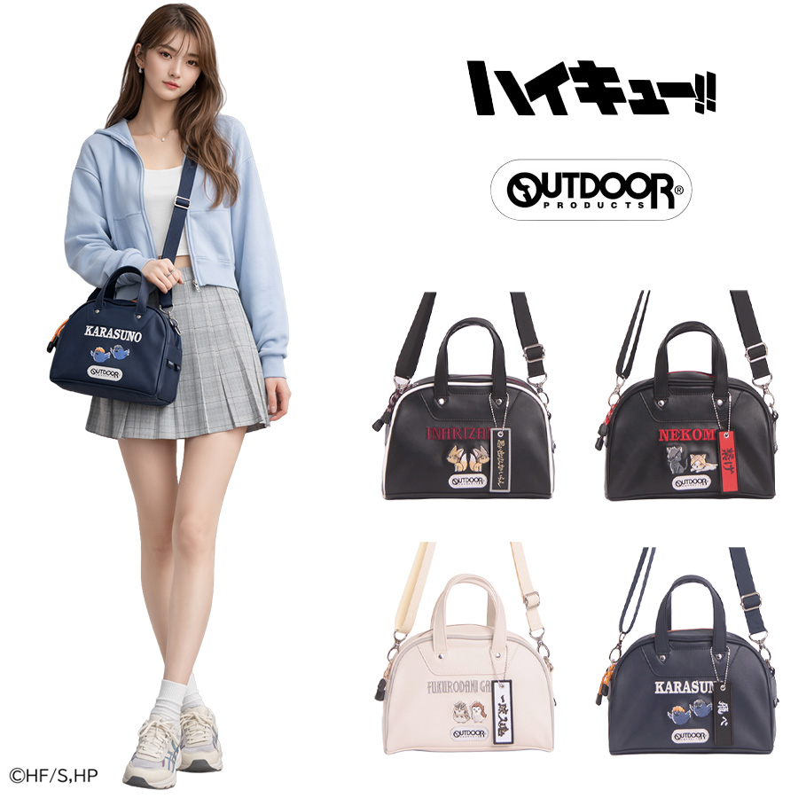 OUTDOOR PRODUCTS（アウトドアプロダクツ） ハイキュー ミニボストン
