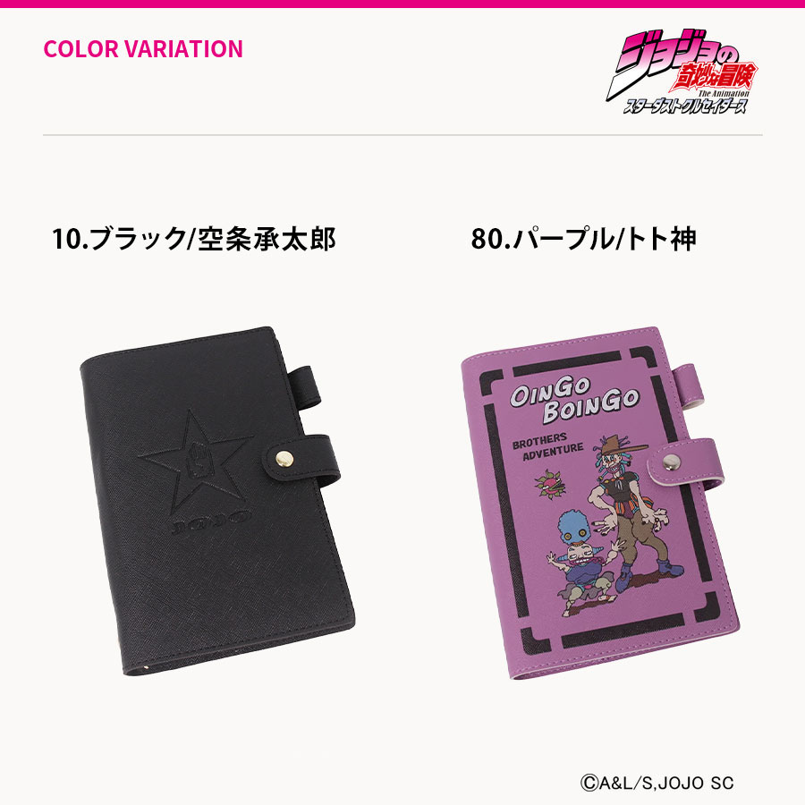 OUTDOOR PRODUCTS（アウトドアプロダクツ） ジョジョの奇妙な冒険 手帳