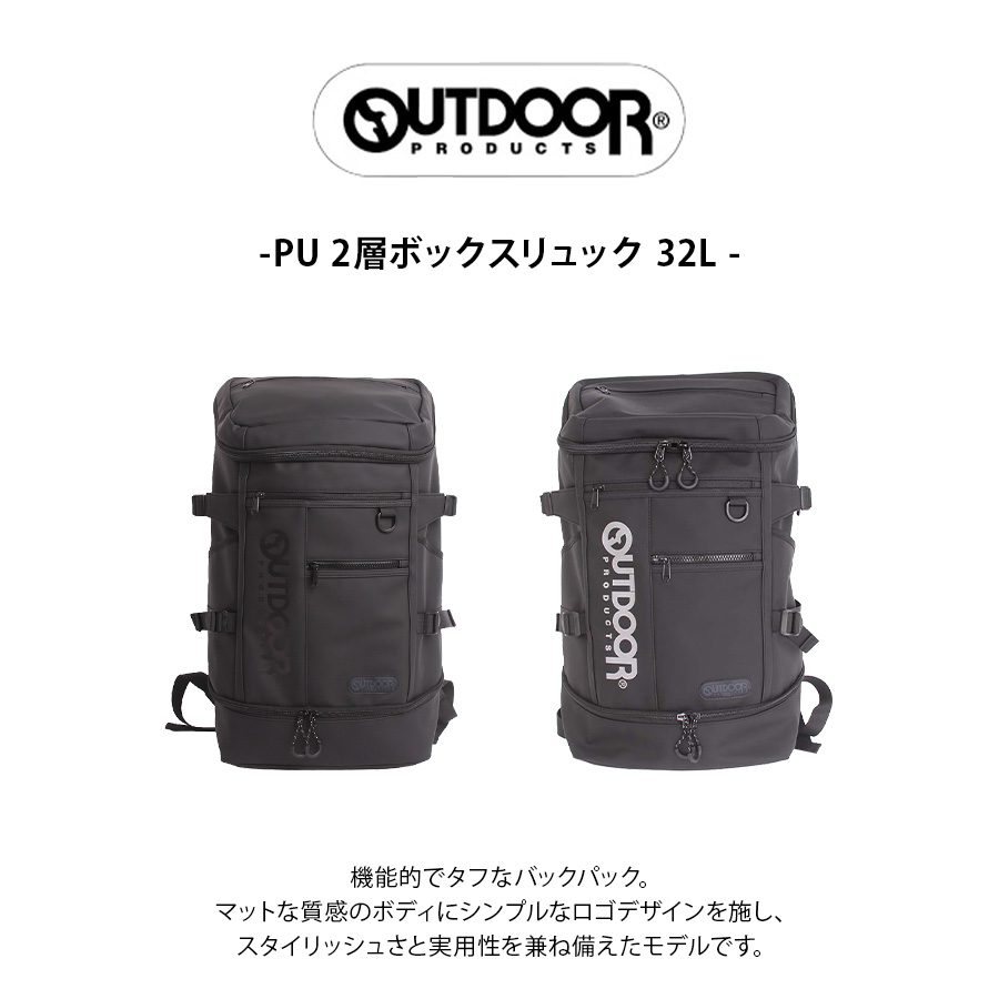 OUTDOOR PRODUCTS（アウトドアプロダクツ） リュック 大容量 PU 2層