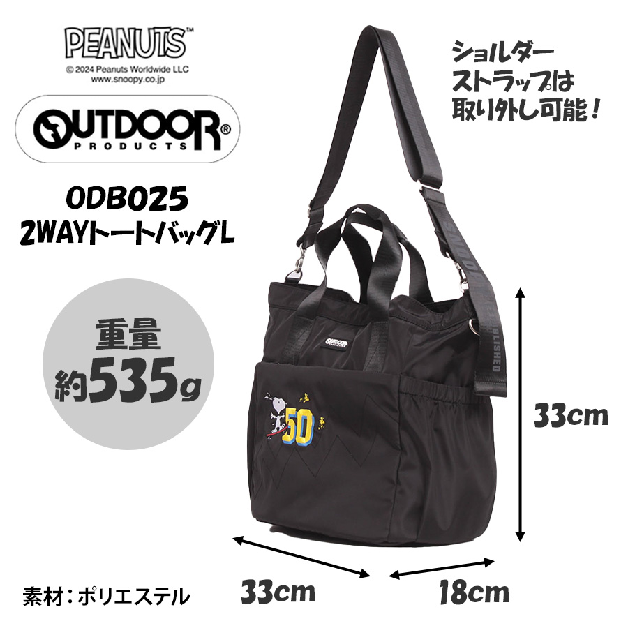 OUTDOOR PRODUCTS（アウトドアプロダクツ） 【outdoor products