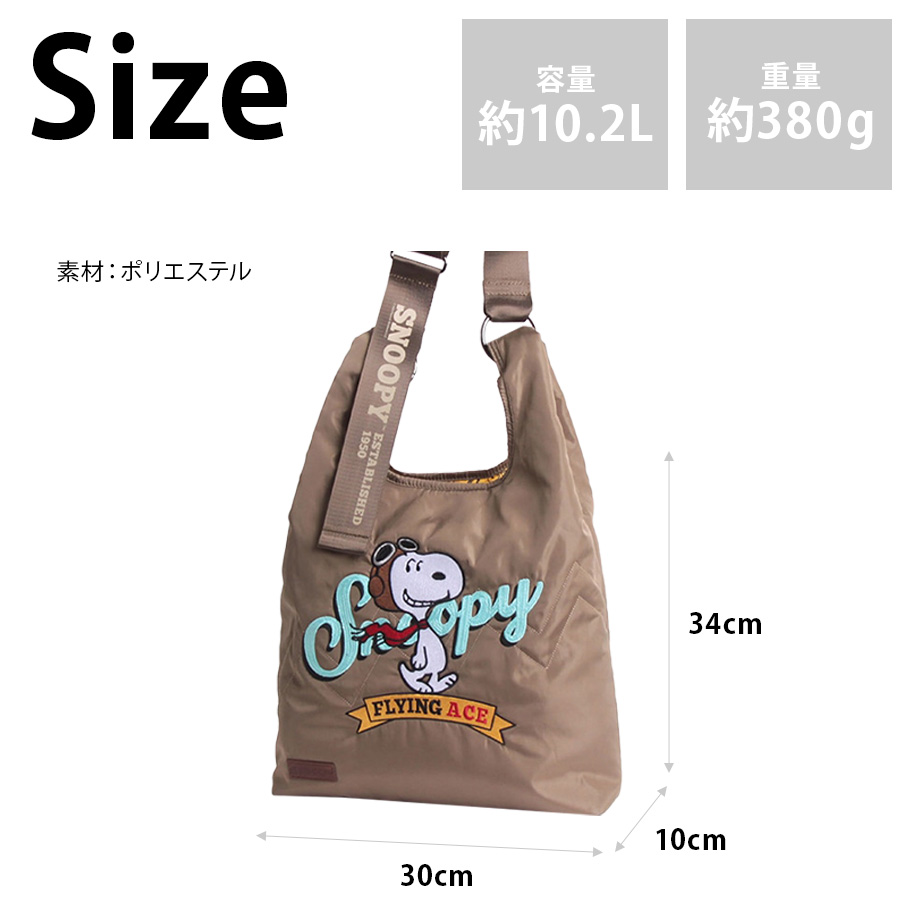 outdoor products】odb032 ピーナッツ 2WAYショルダー 斜め掛け かばん