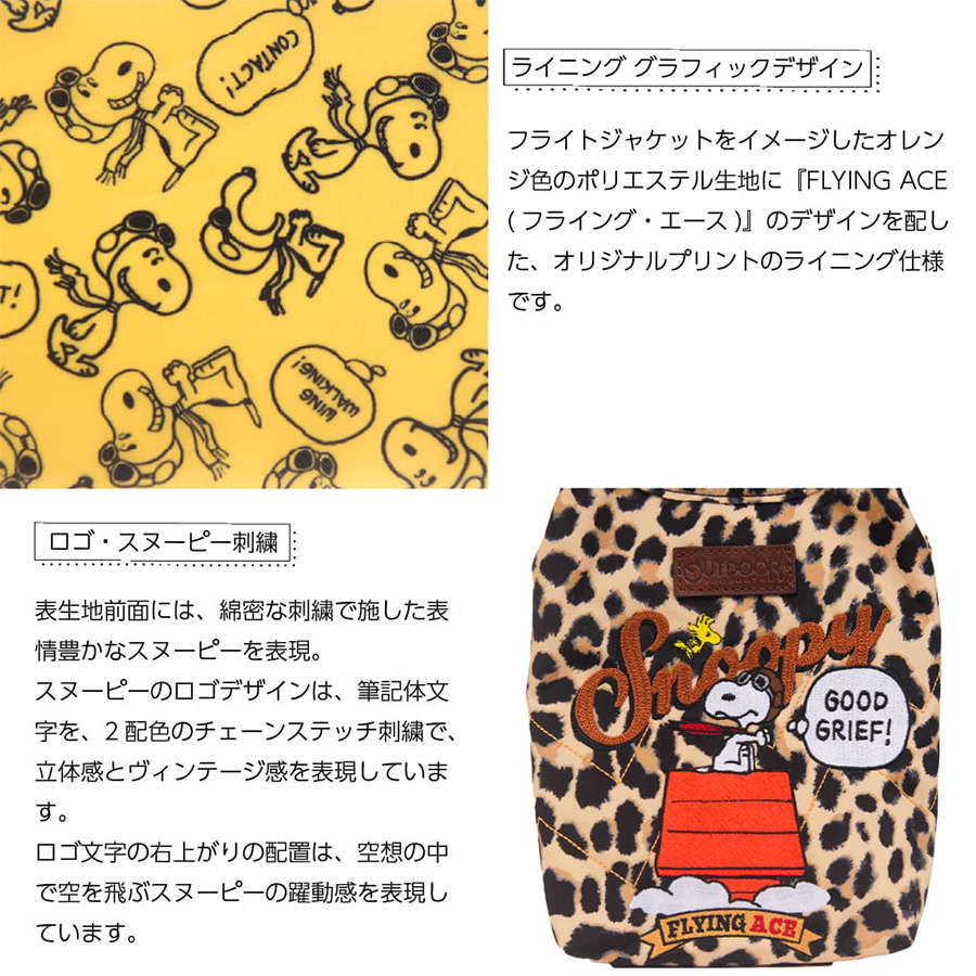 OUTDOOR PRODUCTS（アウトドアプロダクツ） ピーナッツ 2wayミニ
