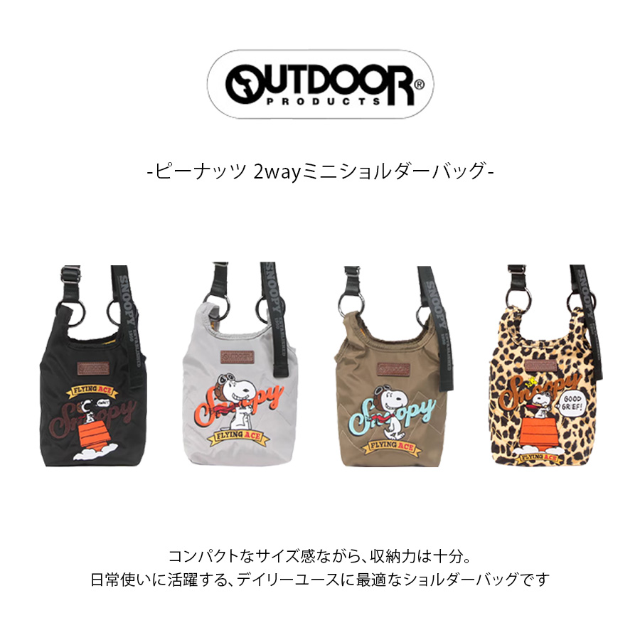OUTDOOR PRODUCTS（アウトドアプロダクツ） ピーナッツ 2wayミニ
