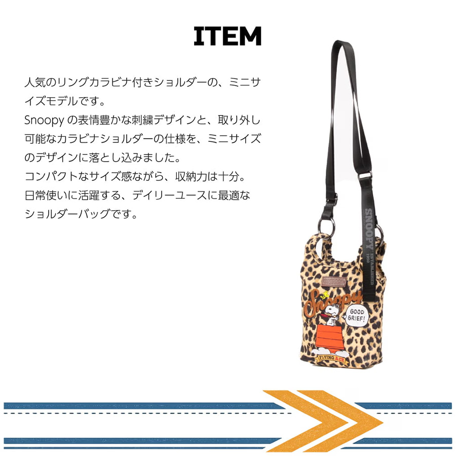 OUTDOOR PRODUCTS（アウトドアプロダクツ） ピーナッツ 2wayミニ
