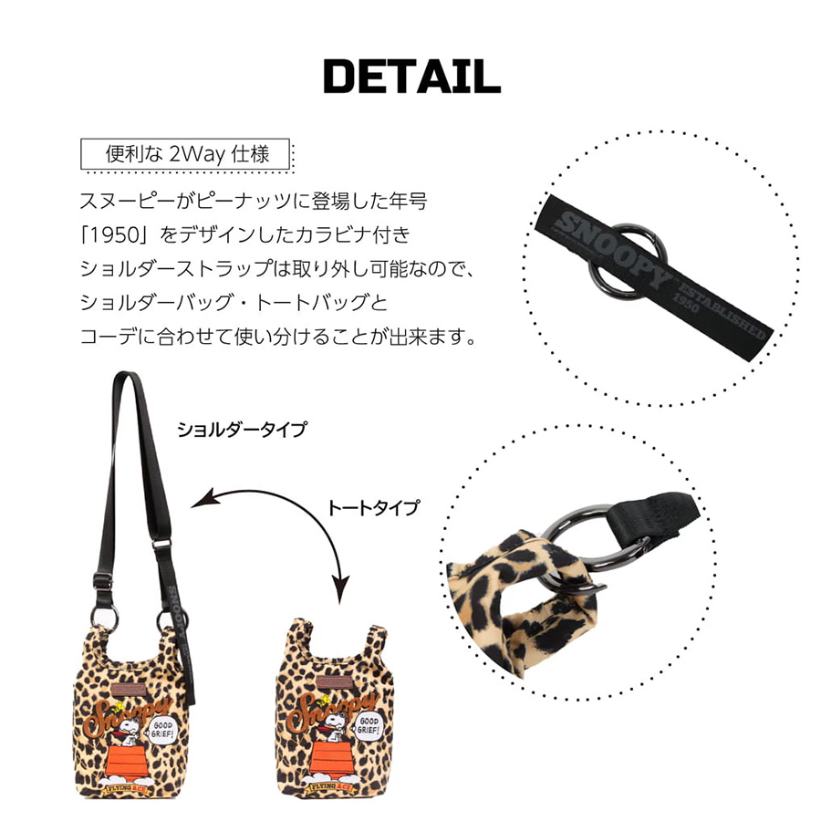 OUTDOOR PRODUCTS（アウトドアプロダクツ） ピーナッツ 2wayミニ