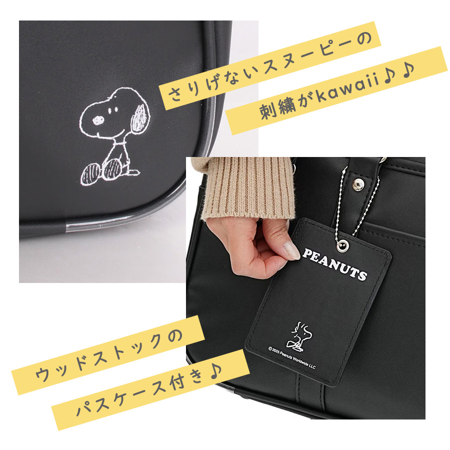 ピーナッツ スヌーピー スクールバッグ スクバ 合皮 SNOOPY SY1991 PEANUTS ピーナッツ スヌーピー スクールバッグ スクバ 合皮 女子 女子