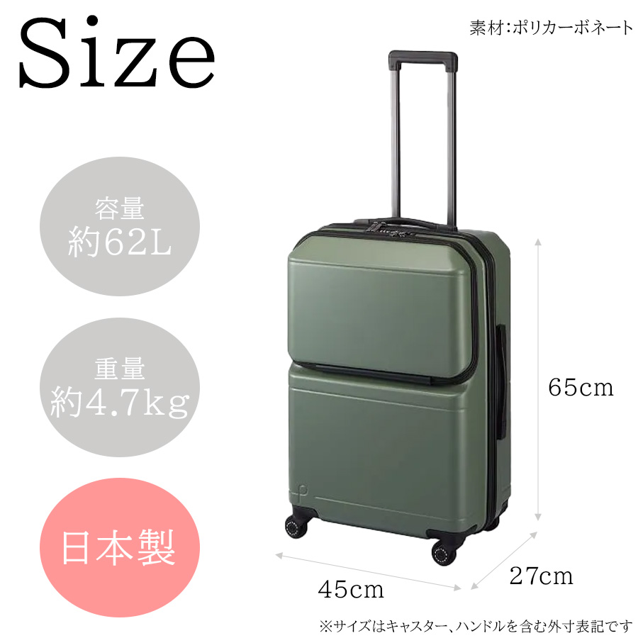 PROTECA スーツケース 97L ProtecA 【PROTECA】 01342 ポケットライナー2 スーツケース 62L 日本