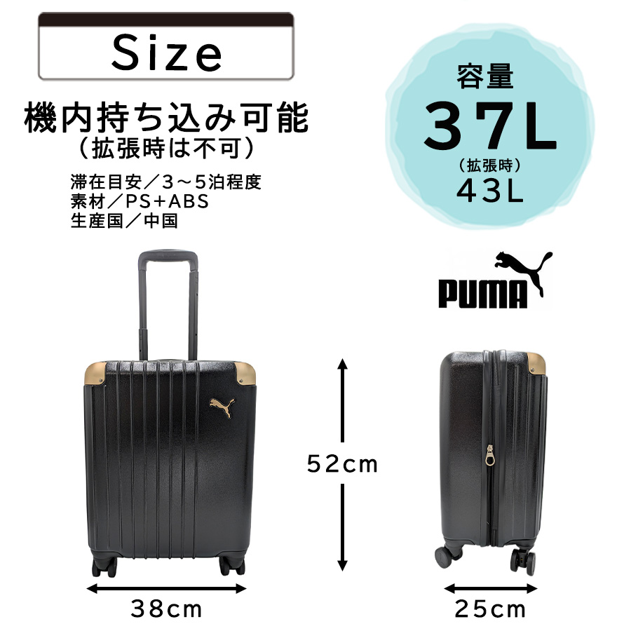 PUMA ブラック キャリーケース 中型 puma-30906_1.jpg