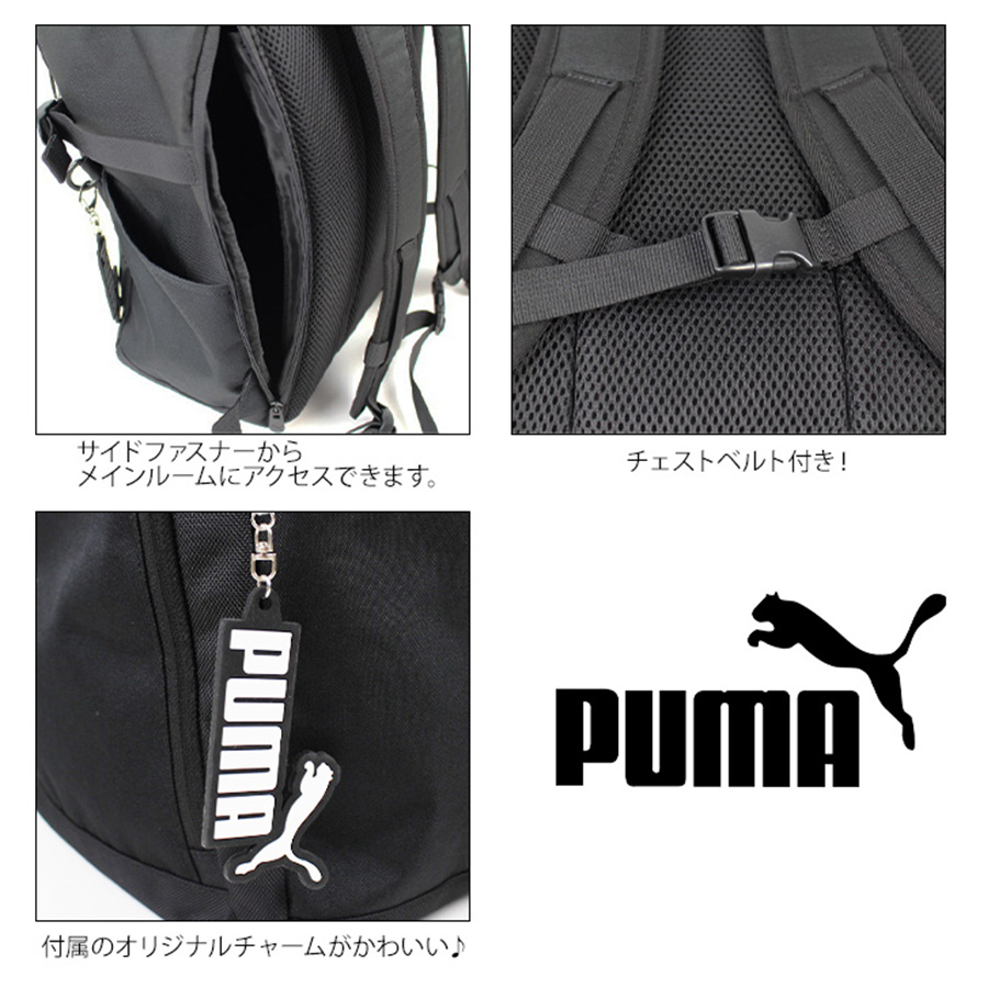 [プーマ] リュックサック PUMA（プーマ） 【PUMA】リュック 大容量 リュックサック J20292 30L