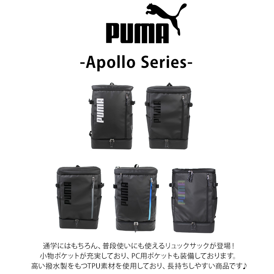 PUMA】 j20358 アポロン デイパック 35L リュックサック バックパック