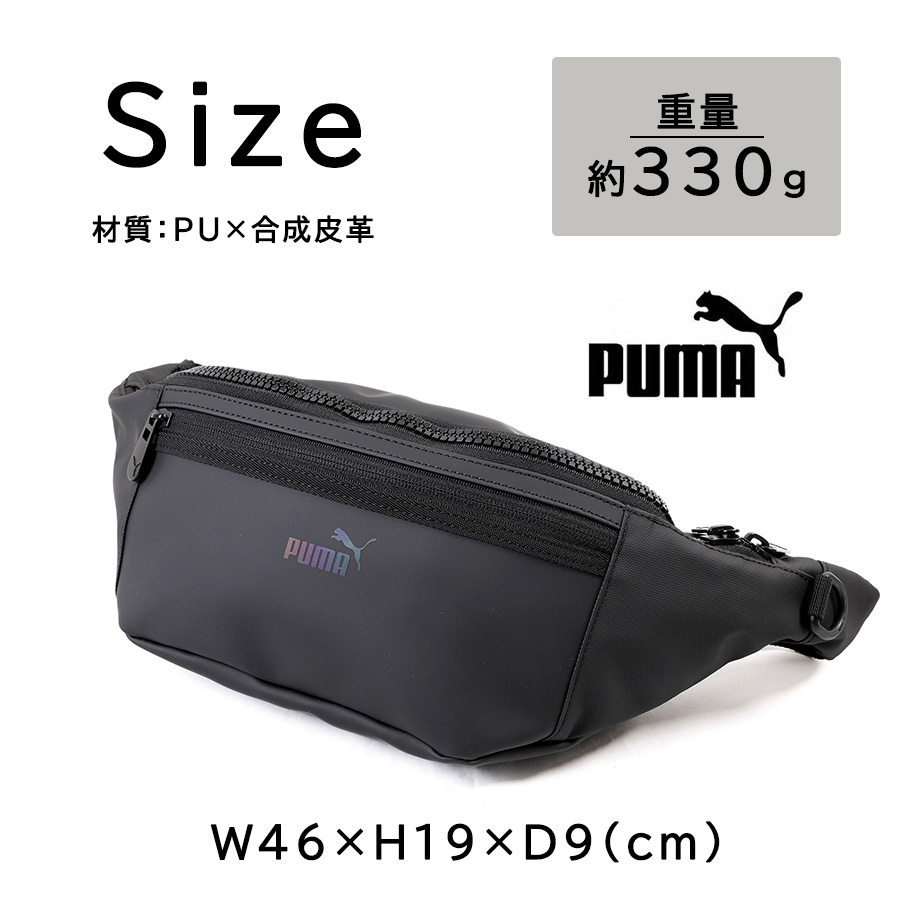 PUMA j20394 アクロス ウエストバッグ 斜め掛けバッグ 斜め掛け かばん