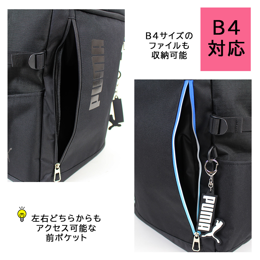 PUMA（プーマ） リュック 大容量 アクティブ2 スクエアリュック 30L