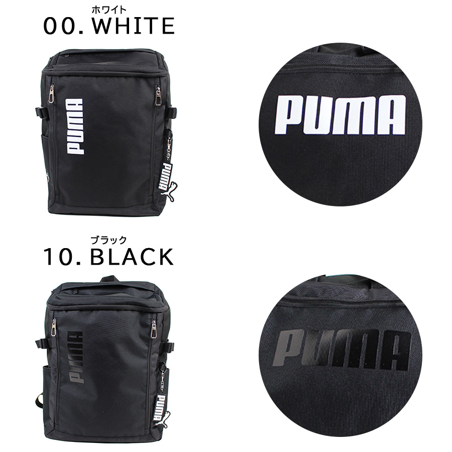 PUMA（プーマ） リュック 大容量 アクティブ2 スクエアリュック 30L
