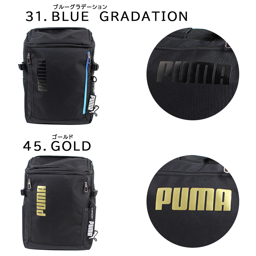 PUMA リュック 大容量 アクティブ2 スクエアリュック 30L リュック