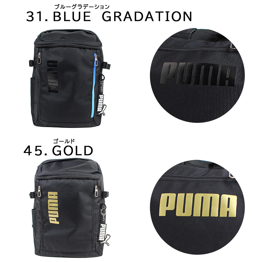 PUMA（プーマ） リュック 大容量 アクティブ2 スクエアリュック 35L