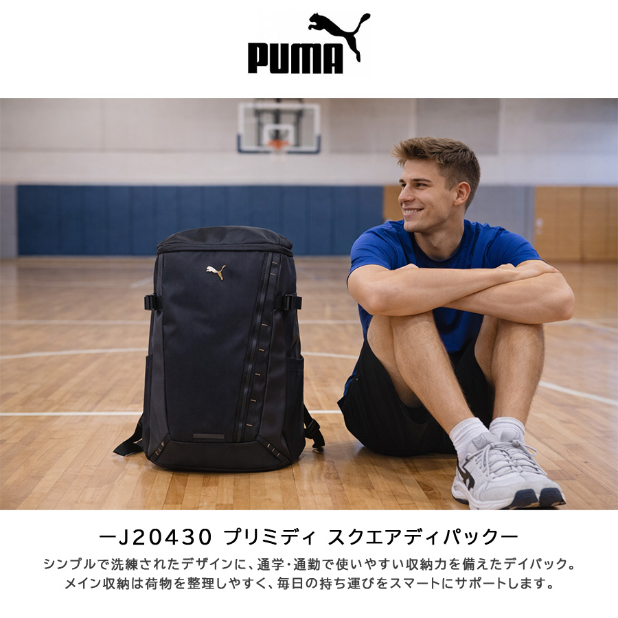 PUMA（プーマ） リュック 大容量 プリミディブ スクエアリュック