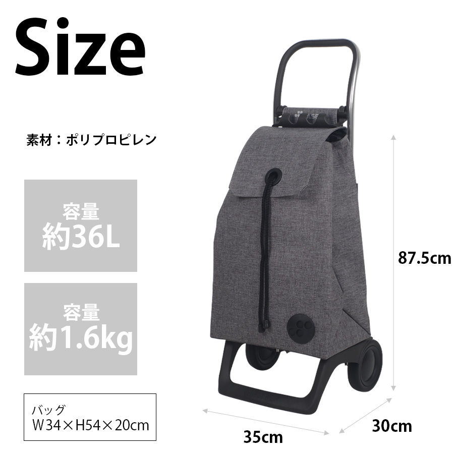 ROLSER（ロルサー） 【ROLSER】 monotone お買い物キャリー 36L