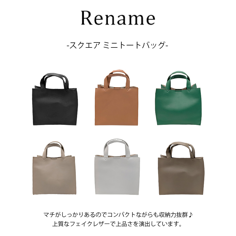 RENAME（リネーム） 【Rename】 rtg22233 スクエアミニトートバッグ