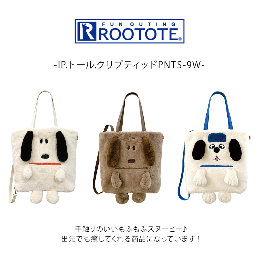 ROOTOTE】8416 IP.トール.クリプティッドPNTS-9W 手持ち トートバッグ