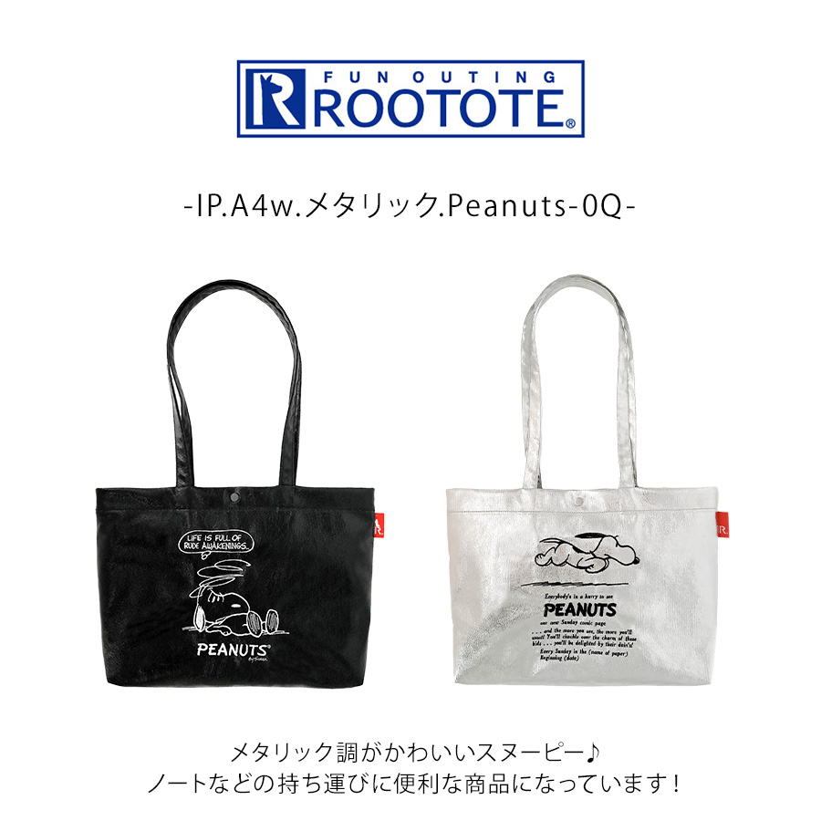 クリックポスト/時間指定不可】【ROOTOTE】8445 IP.A4w.メタリック