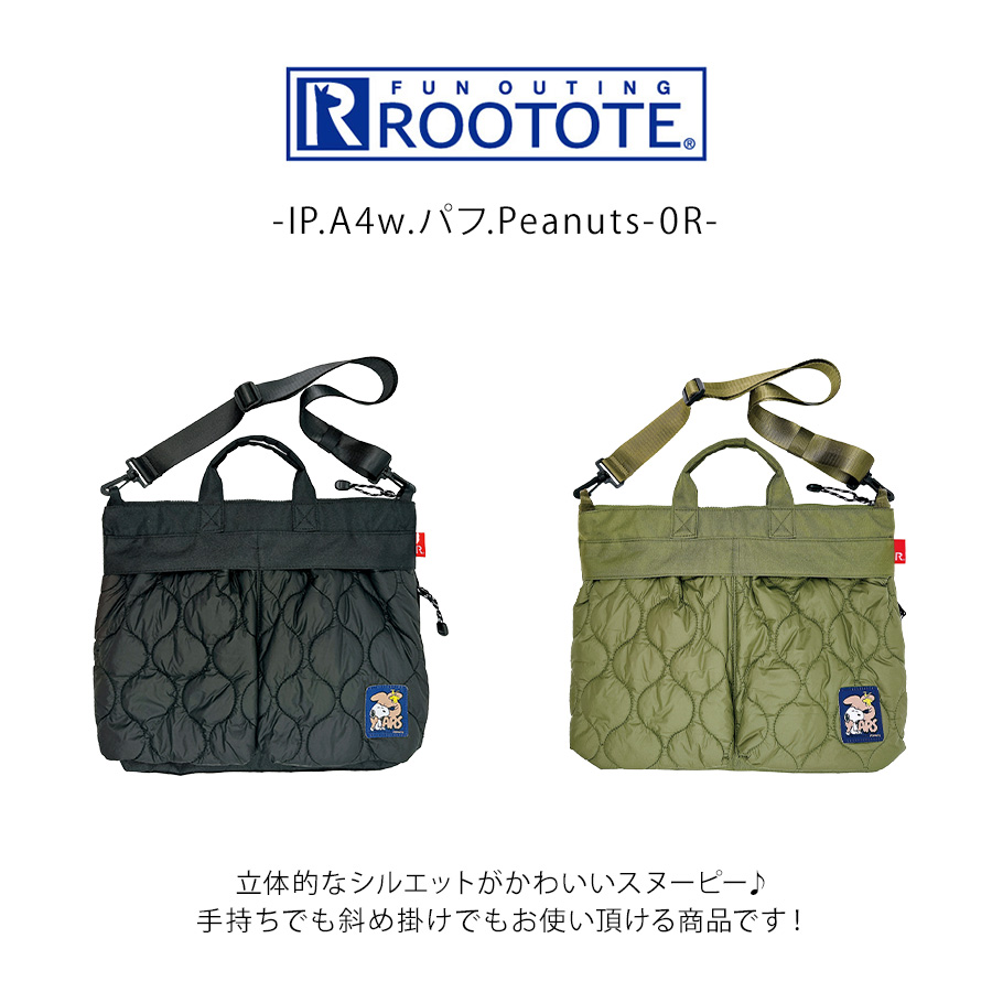 ROOTOTE】8456 IP.A4w.パフ.Peanuts-0R 斜め掛け 手持ち ショルダー