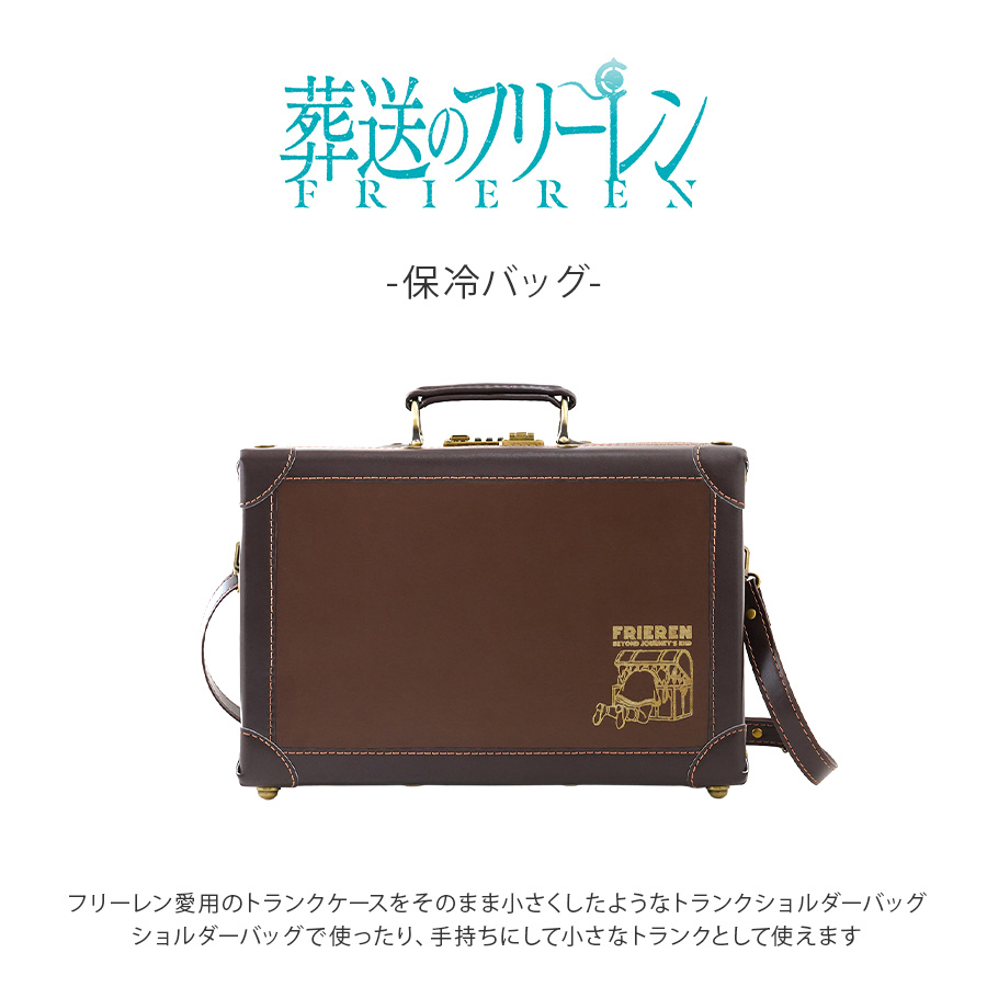 葬送のフリーレン トランクショルダーバッグ 斜め掛け 斜め掛けバッグ