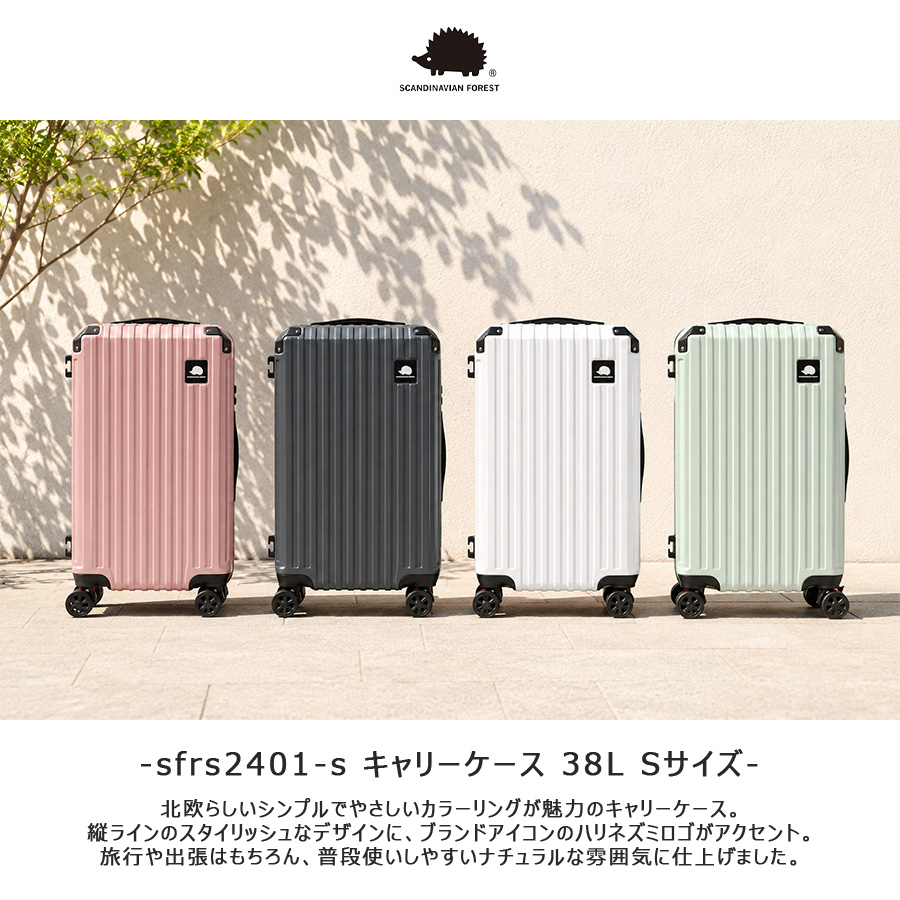 SCANDINAVIAN FOREST キャリーケース 38L Sサイズ 大容量 スーツケース
