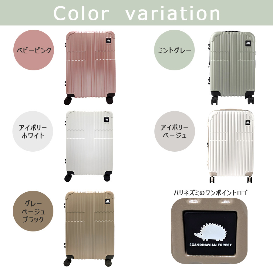 SCANDINAVIAN FOREST キャリーケース 33-38L Sサイズ 大容量 拡張