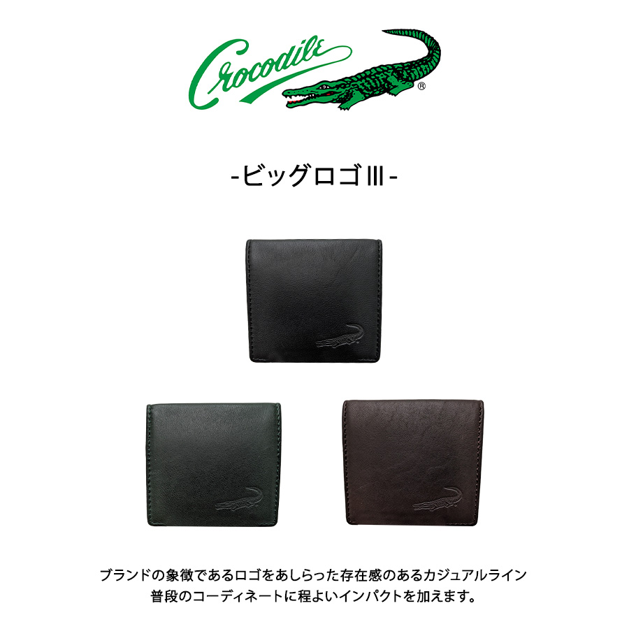 Crocodile ビッグロゴlll BOX小銭入れ コインケース 財布 サイフ