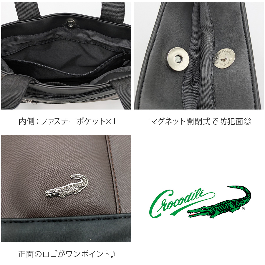 Crocodile（クロコダイル） 【Crocodile】736-2362 トートバッグ