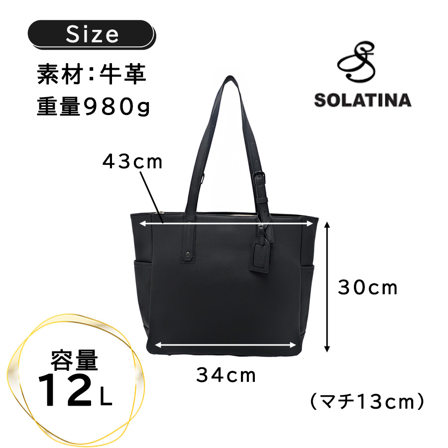 SOLATINA 　ソラチナ　ビジネスバック　多収納　A4　レザー　黒 SOLATINA（ソラチナ） トートバッグ 横型 インターナショナル メンズ