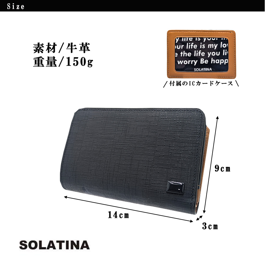 SOLATINA パスケース付き 二つ折り財布 折り財布 ウォレット 財布
