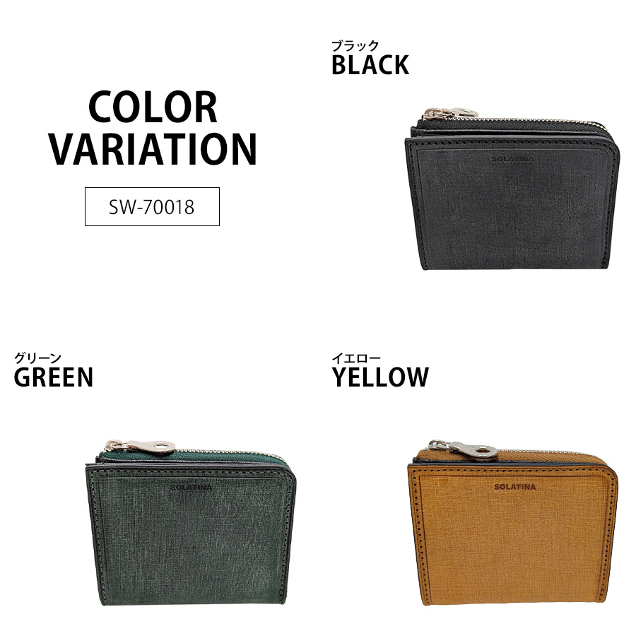 SOLATINA sw-70018 二つ折り財布 財布 さいふ サイフ ウォレット 普段