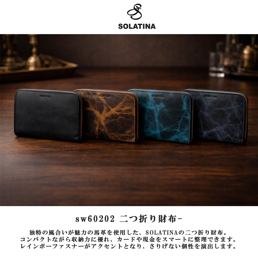 SOLATINA L字型コンパクトウォレット SOLATINA（ソラチナ） 二つ折り財布 折り財布 コンパクト 財布