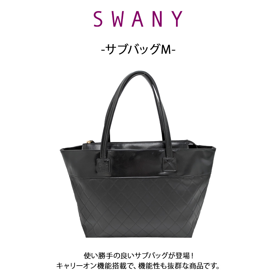 SWANY（スワニー） 【SWANY】a387 リッチダイヤキルティング サブ
