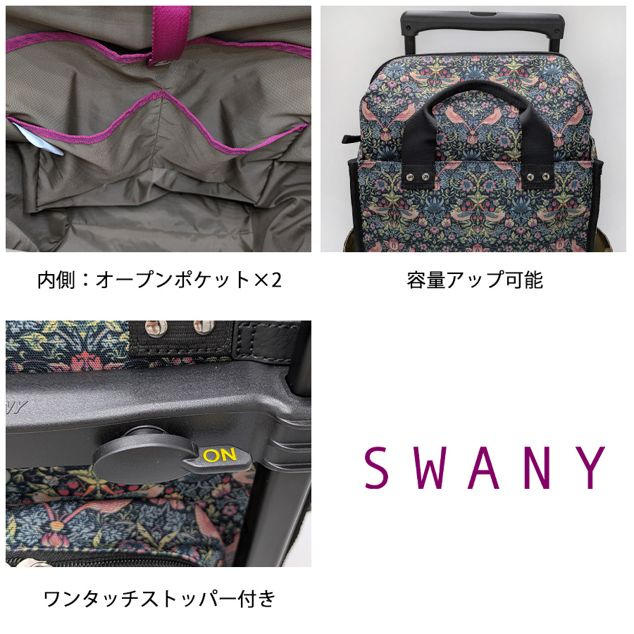 SWANY スワニー　L21 D-586 キャリーバッグ　ストッパー付き　モリス SWANY スワニー L21 D-586 キャリーバッグ ストッパー付き モリス