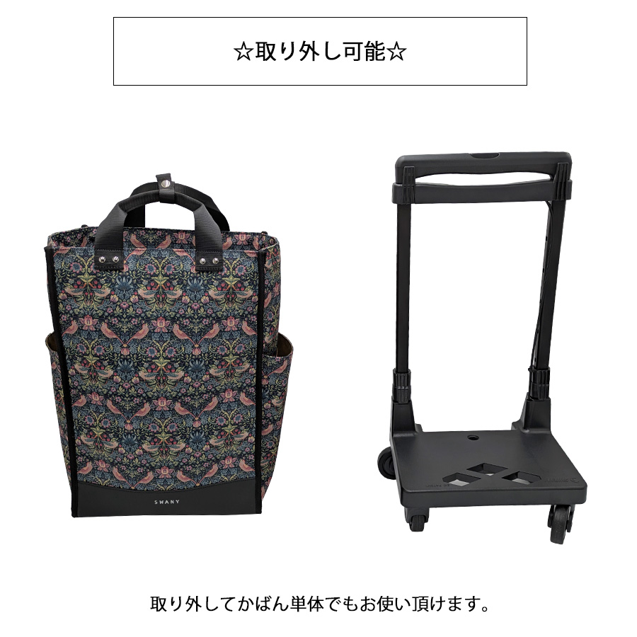 SWANY】 d586l21 モリスバイスワニー ショッピングキャリー お買い物