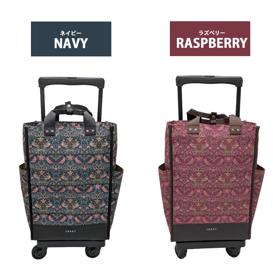 SWANY】 d586l21 モリスバイスワニー ショッピングキャリー お買い物