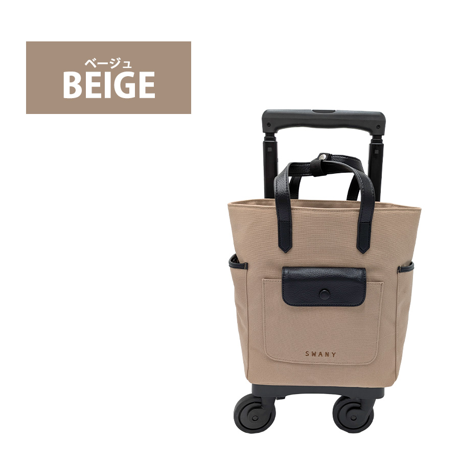 SWANY】 d619ts18 ブトーノ ショッピングキャリー お買い物キャリー