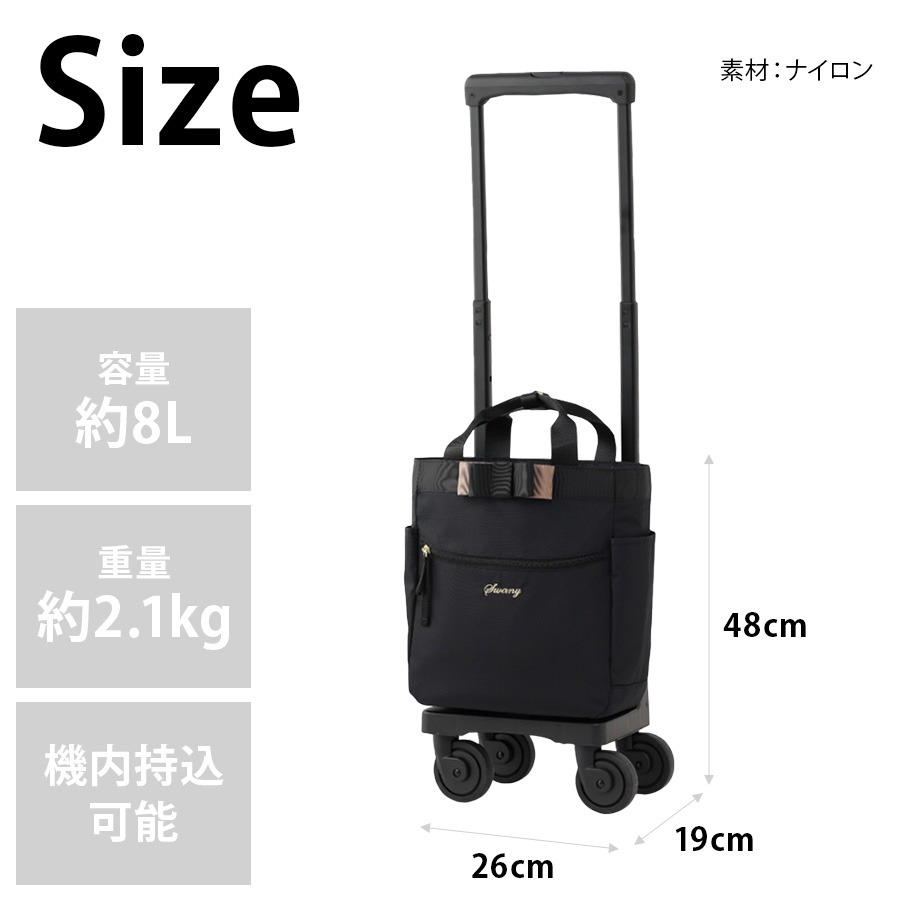 SWANY ジップブラック キャリーバッグL新品未使用品あき SWANY】 d675ts18 ルバンド ショッピングキャリー 普段使い 使いやすい