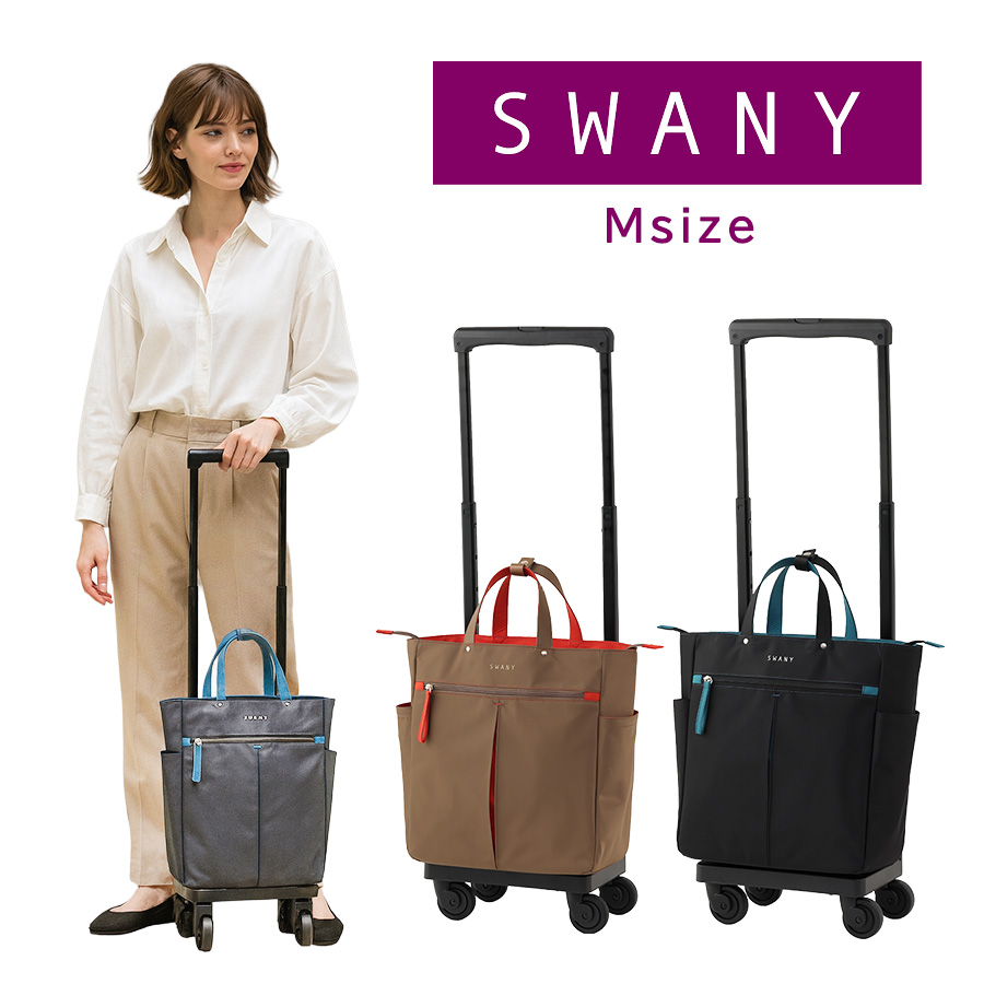 SWANY d685m18 GUI ショッピングキャリー M18 お買い物キャリー 14L