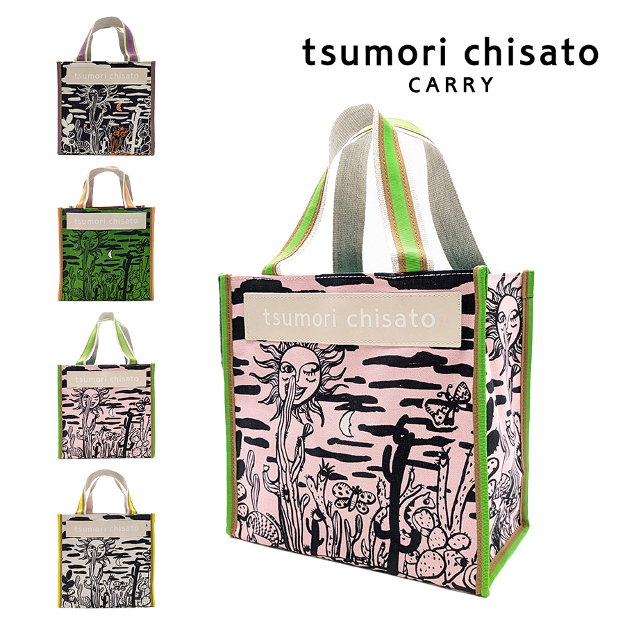 tsumori chisato CARRY（ツモリチサトキャリー） 【tsumori chisato